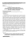 Научная статья на тему 'РАЗВИТИЕ НАВЫКОВ СОЦИАЛЬНОГО ВЗАИМОДЕЙСТВИЯ СТУДЕНТОВ ПЕДАГОГИЧЕСКИХ СПЕЦИАЛЬНОСТЕЙ В УЧЕБНО-ВОСПИТАТЕЛЬНОЙ СРЕДЕ ВЫСШЕГО УЧЕБНОГО ЗАВЕДЕНИЯ'