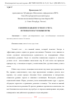 Научная статья на тему 'РАЗВИТИЕ НАВЫКОВ УСТНОГО СЧЕТА, ИСПОЛЬЗУЯ НАСТОЛЬНЫЕ ИГРЫ'