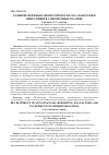 Научная статья на тему 'РАЗВИТИЕ НЕФИНАНСОВОЙ ОТЧЁТНОСТИ, ESG- ФАКТОРОВ И ИНВЕСТИЦИЙ В СОВРЕМЕННЫХ РЕАЛИЯХ'