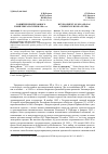 Научная статья на тему 'Развитие нефтегазового комплекса России в 1990-е гг'