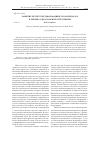 Научная статья на тему 'Развитие неупругой деформации в геоматериалах в режимах дилатансии и уплотнения'