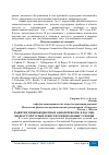 Научная статья на тему 'РАЗВИТИЕ НИЗКОБЮДЖЕТНЫХ АВИАПЕРЕВОЗОК В РОССИИ: ИНФРАСТУРКТУРНЫЕ И ИНСТИТУЦИОНАЛЬНЫЕ УСЛОВИЯ'