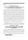 Научная статья на тему 'РАЗВИТИЕ НОРМ КРИМИНАЛЬНОЙ СУБКУЛЬТУРЫ В РОССИИ С НАЧАЛА XX ВЕКА ПО НАСТОЯЩЕЕ ВРЕМЯ'