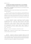 Научная статья на тему 'Развитие нормативно-правовой базы государственной молодежной политики в оценках Орловской молодежи'