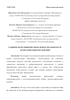 Научная статья на тему 'РАЗВИТИЕ НРАВСТВЕННОЙ СФЕРЫ ЛИЧНОСТИ В КОНТЕКСТЕ АКСИОЛОГИЗАЦИИ ОБРАЗОВАНИЯ'