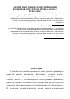 Научная статья на тему 'Развитие нравственных ценностей младших школьников посредством кружка «Дорога в прекрасное»'