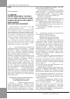 Научная статья на тему 'Развитие облигационного рынка в Российской Федерации: новые виды облигаций и изменения в налогообложении'