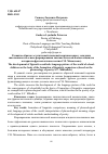 Научная статья на тему 'Развитие образно-эстетической языковой картины мира у младших школьников на основе формирования лингвистической компетенции (на материале фразеологизмов поэзии С. В. Михалкова)'