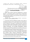 Научная статья на тему 'РАЗВИТИЕ ОБРАЗНОГО МЫШЛЕНИЯ У СТУДЕНТОВ РЕКЛАМНОГО ПРОФИЛЯ'