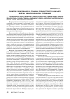 Научная статья на тему 'Развитие образования в станицах Оренбургского казачьего войска: южнозауральская провинция'