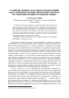 Научная статья на тему 'Развитие общекультурных компетенций бакалавров на основе проектного метода на занятиях по иностранному языку'