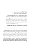 Научная статья на тему 'Развитие общества потребления в России: кредитный фактор'