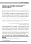 Научная статья на тему 'Развитие общей врачебной практики / семейной медицины в Санкт-Петербурге (Российская Федерация)'