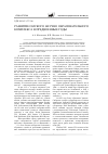 Научная статья на тему 'Развитие Омского научно-образовательного комплекса в предвоенные годы'