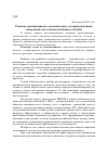 Научная статья на тему 'Развитие организационно-экономических условий реализациисоциальной ответственности бизнеса в России'