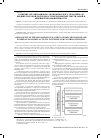 Научная статья на тему 'Развитие организационно-экономического механизма и внешнеторговой деятельности предприятий текстильной и швейной промышленности'
