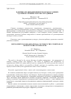 Научная статья на тему 'РАЗВИТИЕ ОРГАНИЗАЦИОННОЙ КУЛЬТУРЫ В УСЛОВИЯХ УДАЛЕННОГО РЕЖИМА РАБОТЫ СОТРУДНИКОВ'