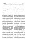 Научная статья на тему 'Развитие организационной структуры энергопредприятий'