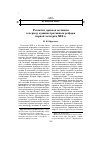 Научная статья на тему 'Развитие органов юстиции в период административных реформ первой четверти XIX в'