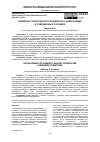 Научная статья на тему 'РАЗВИТИЕ ОТЕЧЕСТВЕННОГО БЮДЖЕТНОГО ФЕДЕРАЛИЗМА В СОВРЕМЕННЫХ УСЛОВИЯХ'