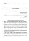 Научная статья на тему 'РАЗВИТИЕ ОТЕЧЕСТВЕННОГО ОПК СКВОЗЬ ПРИЗМУ ИСТОРИОГРАФИИ'