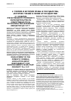 Научная статья на тему 'Развитие отечественного уголовного законодательства об ответственности за посягательства на военное имущество до 1917 г'