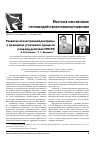 Научная статья на тему 'Развитие отечественной доктрины о принципах уголовного процесса в период действия УПК РФ'