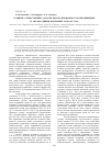 Научная статья на тему 'Развитие отечественных средств централизованного воспроизведния и анализ единиц измерений расхода газа'