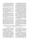 Научная статья на тему 'Развитие отраслей АПК в условиях многоукладной экономики юга России'