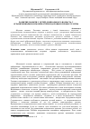 Научная статья на тему 'Развитие памяти у детей дошкольного возраста с ограниченными возможностями здоровья в процессе игры'