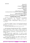 Научная статья на тему 'РАЗВИТИЕ ПАНКРЕОНЕКРОЗА КАК ОСЛОЖНЕНИЯ ЭПСТ (КЛИНИЧЕСКИЙ СЛУЧАЙ)'