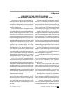 Научная статья на тему 'Развитие партнерских отношений в управлении конкурентоспособностью вуза'