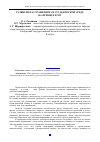 Научная статья на тему 'Развитие пауэрлифтинга в студенческой среде (на примере ЕГПУ)'