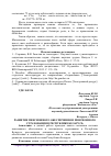 Научная статья на тему 'РАЗВИТИЕ ПЕНСИОННОГО ОБЕСПЕЧЕНИЯ И ПЕНСИОННОГО СТРАХОВАНИЯ В РЕСПУБЛИКЕ БЕЛАРУСЬ'