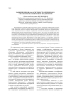 Научная статья на тему 'Развитие персонала в системе стратегического управления промышленных предприятий'