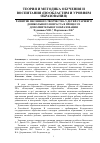 Научная статья на тему 'РАЗВИТИЕ ПЕСЕННОГО ТВОРЧЕСТВА У ДЕТЕЙ СТАРШЕГО ДОШКОЛЬНОГО ВОЗРАСТА В ПРОЦЕССЕ ДОПОЛНИТЕЛЬНОГО ОБРАЗОВАНИЯ'