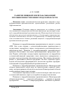 Научная статья на тему 'Развитие пищевой и перерабатывающей промышленности в Нижегородской области'