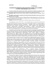 Научная статья на тему 'Развитие письменной и литературной традиции татар-кряшен в «Эпоху эмансипации» (1905-1917 гг. )'