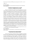 Научная статья на тему 'Развитие почвенной деградации Мугано-Сальянского массива'