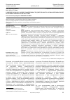 Научная статья на тему 'Развитие подхода к оценке эффективности деятельности органов региональной исполнительной власти в России'