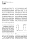 Научная статья на тему 'Развитие полиграфического бизнеса на основе межфирменного партнерства'