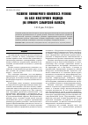 Научная статья на тему 'Развитие полимерного комплекса региона на базе кластерного подхода (на примере Самарской области'