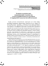 Научная статья на тему 'Развитие политических коммуникаций студенчества в целях профилактики экстремизма и терроризма в среде вузовской молодежи'