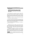 Научная статья на тему 'Развитие политической ситуации в индонезийской провинции Ачех через призму выборных кампаний 1999-2006 гг'