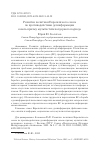 Научная статья на тему 'РАЗВИТИЕ ПОЛИТИКИ ЕВРОПЕЙСКОГО СОЮЗА ПО ПРОТИВОДЕЙСТВИЮ ДЕЗИНФОРМАЦИИ СКВОЗЬ ПРИЗМУ МУЛЬТИСТЕЙКХОЛДЕРНОГО ПОДХОДА'