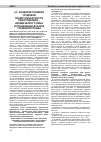 Научная статья на тему 'Развитие понятия трудовой правосубъектности работодателя - юридического лица (организации) в науке трудового права'
