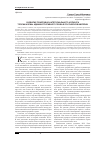 Научная статья на тему 'Развитие понятийно-категориального аппарата теории нормы административного права в Российской империи'