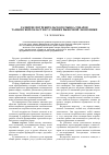Научная статья на тему 'Развитие потребительского рынка товаров Тамбовской области в условиях рыночной экономики'