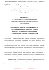 Научная статья на тему 'РАЗВИТИЕ ПОТРЕБИТЕЛЬСКОГО РЫНКА ЗА СЧЕТ СОЗДАНИЯ И РАЗВИТИЯ АГРОАГРЕГАТОРОВ, А ТАКЖЕ СОЗДАНИЕ ПОТРЕБИТЕЛЬСКИХ СЕЛЬСКОХОЗЯЙСТВЕННЫХ КООПЕРАТИВОВ'