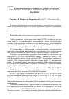 Научная статья на тему 'Развитие познавательного туризма на особо охраняемых природных территориях федерального значения'